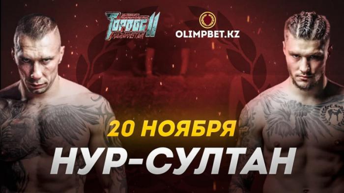 Olimpbet везет Top Dog Fighting Championship в Казахстан
                11 ноября 2021, 15:00