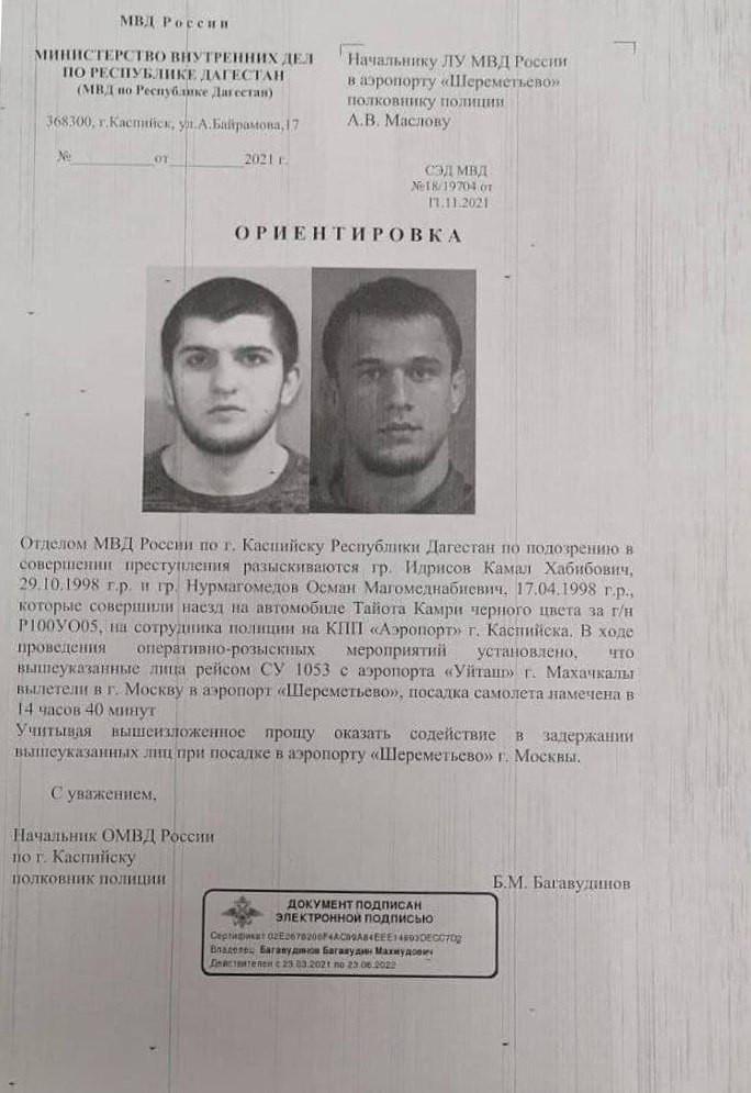 В Москве задержали брата Хабиба Нурмагомедова
