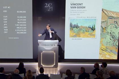 Три картины Ван Гога ушли с молотка почти за 11 миллиардов рублей
