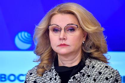 Голикова рассказала об ухудшении ситуации с коронавирусом в пяти регионах