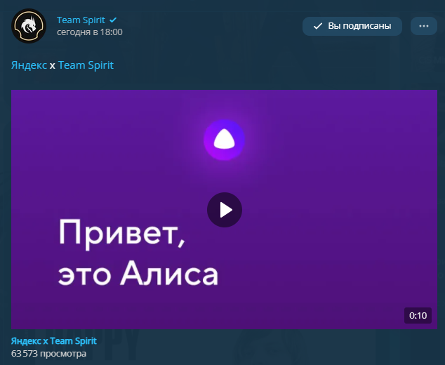 «Team Spirit» анонсировала сотрудничество с «Яндексом»