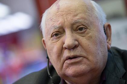 Горбачев призвал демилитаризировать мировую политику