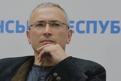 Ходорковский заложил швейцарскому банку усадьбу за полмиллиарда рублей