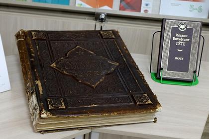 В библиотеке Алтайского края представили редкую книгу конца XIX века