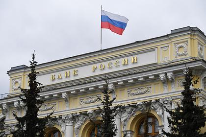 Центробанк России оценил срок введения ограничений на кредиты