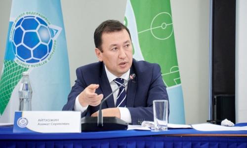 КФФ выступила с официальным заявлением о будущем Азамата Айтхожина