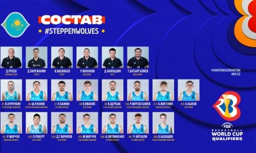 Объявлен расширенный состав мужской сборной Казахстана на первые матчи квалификации Кубка Мира