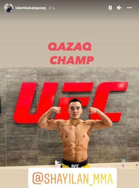 Канат Ислам восхитился первой победой этнического казаха в UFC