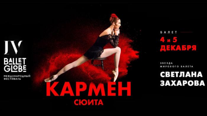 Прима-балерина Большого театра Светлана Захарова выступит в Алматы
                22 ноября 2021, 10:19
