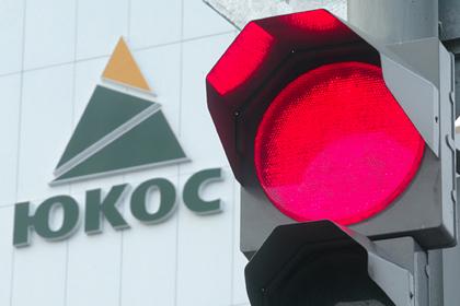 В США приняли решение по делу о выплате компенсации бывшим акционерам ЮКОСа