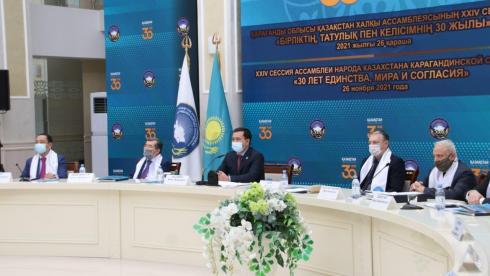 Под единым шаныраком: Об истории Независимости говорили на сессии АНК Карагандинской области