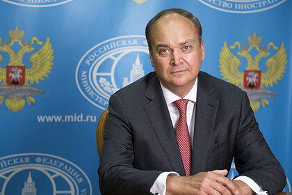 Посол заявил о выезде из США 27 российских дипломатов