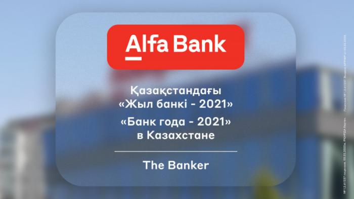 Альфа-Банк получил награду международного журнала The Banker
                02 декабря 2021, 09:00