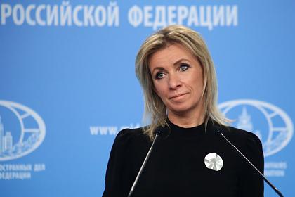 Захарова высмеяла «план нападения» России на Украину