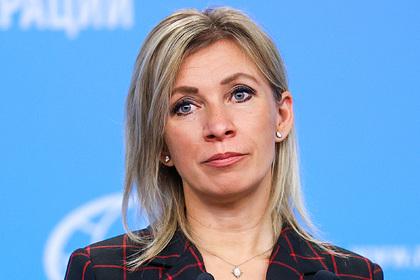 Захарова прокомментировала обвинения осужденной в Белоруссии россиянки Сапеги
