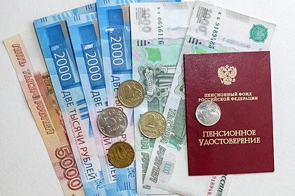 Двум категориям россиян изменят правила получени пенсии