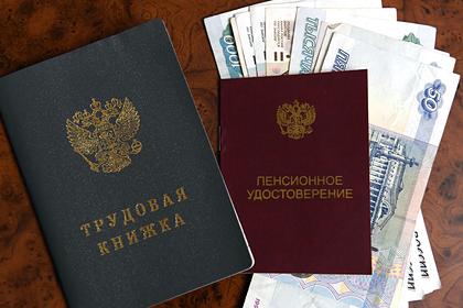Минтруд изменит правила получения пенсии для двух категорий россиян с 1 января