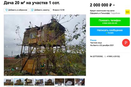 Дом «для настоящих мужиков» решили продать за миллионы рублей