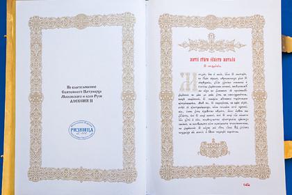 В Томске оцифруют 78 редких старообрядческих книг