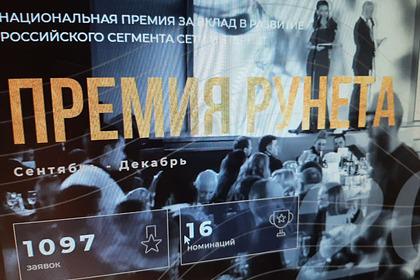 «Диалог» наградил чиновников за открытые коммуникации на Премии Рунета 2021