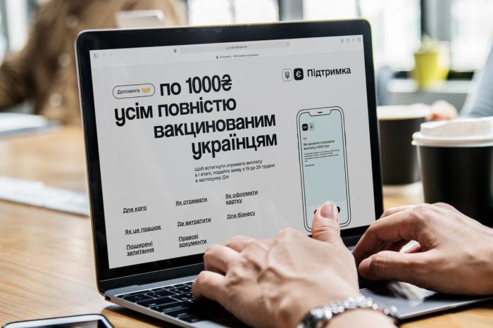 Украинцы смогут воспользоваться выплатой в 1 тыс. гривен в течение 4 месяцев с момента получения