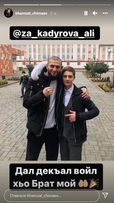 Хамзат Чимаев опубликовал фото с сыном Рамзана Кадырова