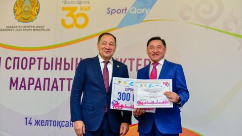 Определены лучшие спортивные организации Казахстана