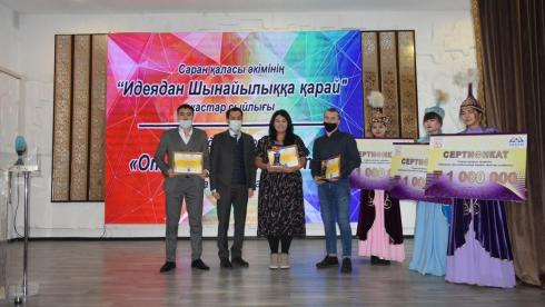 Определены победители молодёжной премии акима города Сарани