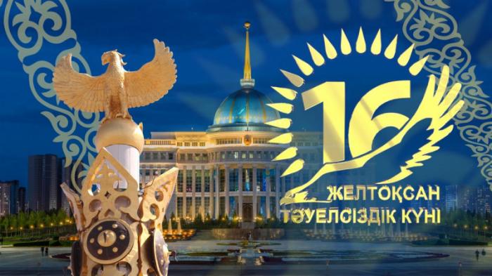 Казахстан отмечает День независимости
                16 декабря 2021, 07:30