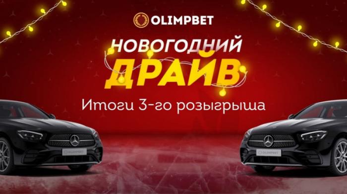 Ставка на экзотический баскетбол принесла клиенту Olimpbet автомобиль
                16 декабря 2021, 15:00