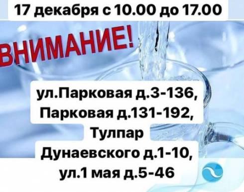 «Караганды Су» объявило об отключении холодной воды