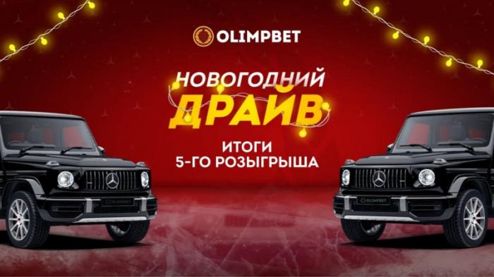 Ставка на настольный теннис принесла клиенту Olimpbet премиальное авто
                30 декабря 2021, 15:00