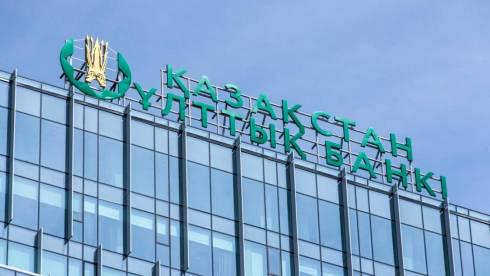 Национальный Банк Казахстана уведомляет о бесперебойной работе всех банковских сервисов