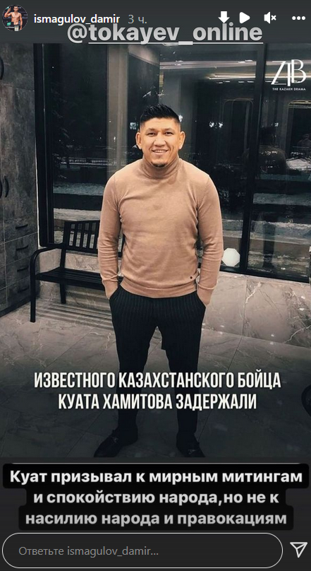 Дамир Исмагулов сделал заявление после задержания Хамитова в Казахстане