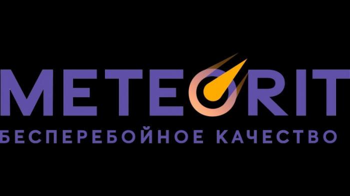 Компания Meteorit поможет предпринимателям Алматы в восстановлении бизнеса
                14 января 2022, 12:00