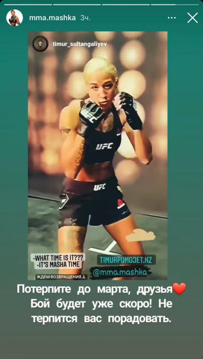 Первая казахстанская женщина в UFC сделала заявление о следующем бое