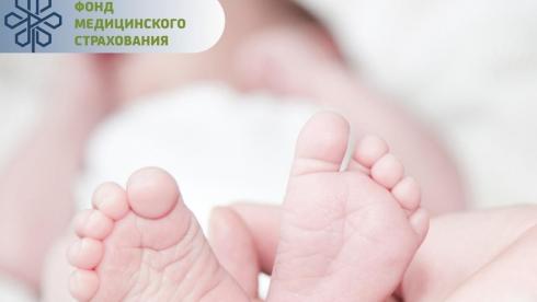 Свыше 2,6 млрд тенге заплатил фонд медстрахования организациям родовспоможения Карагандинской области