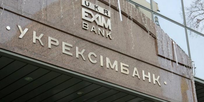 И.о. предправления Укрэксимбанка Ермаков в декабре заработал почти миллион гривен