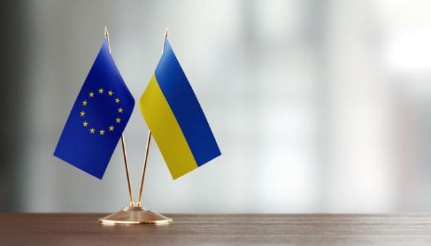 Еврокомиссия решила предоставить Украине экстренную макрофинансовую помощь €1,2 млрд