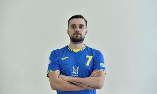 Универсал сборной Украины разобрал команду Казахстана и рассказал о специфике игры соперника