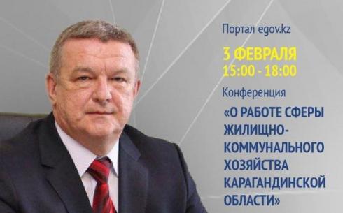 На вопросы интернет-пользователей ответит заместитель акима Карагандинской области