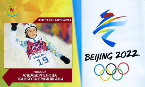 Шесть спортсменов Национальной гвардии представят Казахстан на Олимпийских играх в Пекине