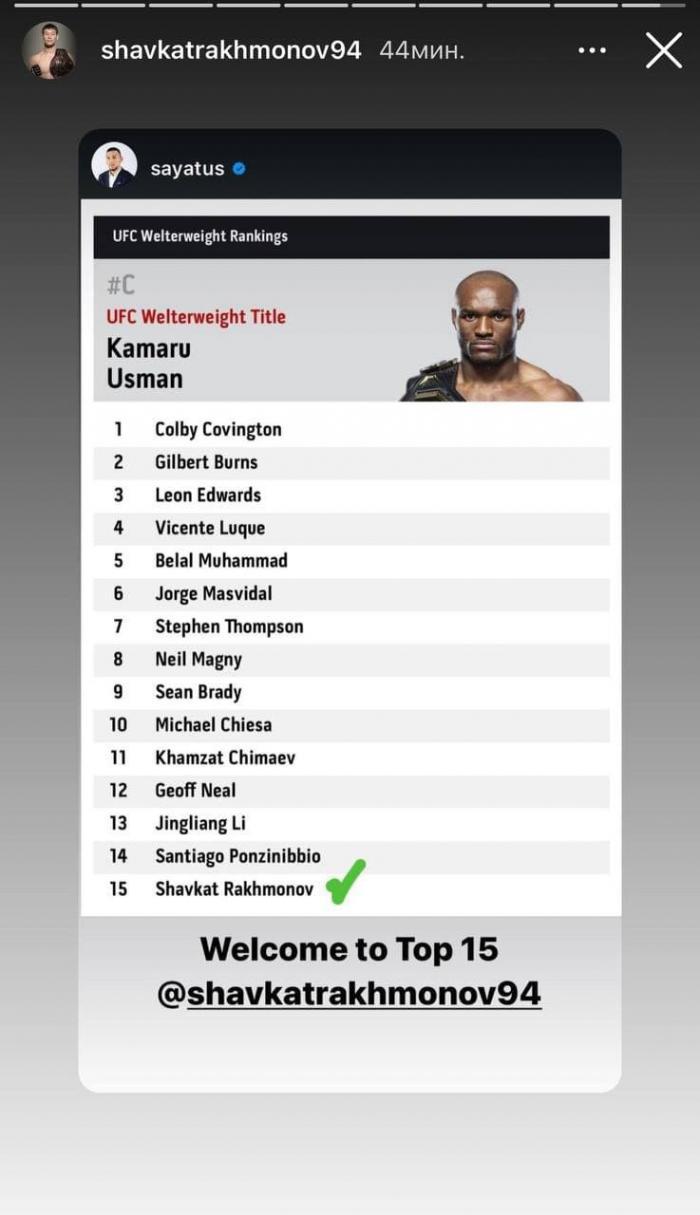 Рахмонов вошел в топ-15 рейтинга UFC