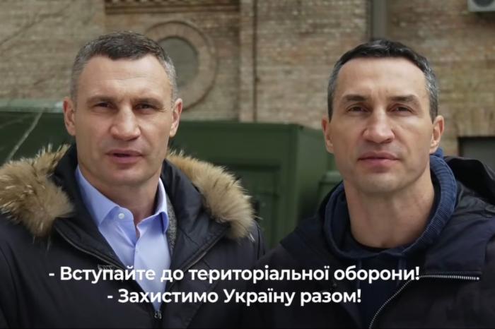 Кличко обнародовал видеоролик, где с братом призывает вступать в ряды территориальной обороны