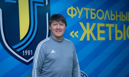 «Жетысу» объявил об изменениях в тренерском штабе