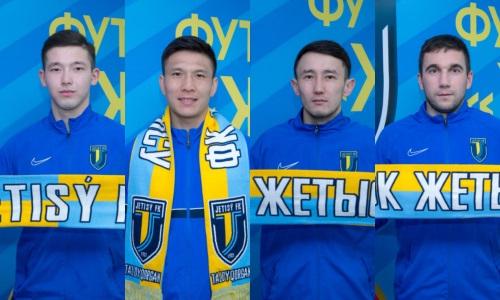 «Жетысу» официально объявил о подписании четверых футболистов