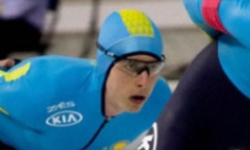 Казахстанский конькобежец финишировал в тройке аутсайдеров на Олимпиаде в Пекине