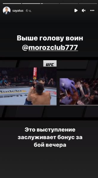 Саят Абдрахманов поддержал Сергея Морозова после его второго поражения в UFC