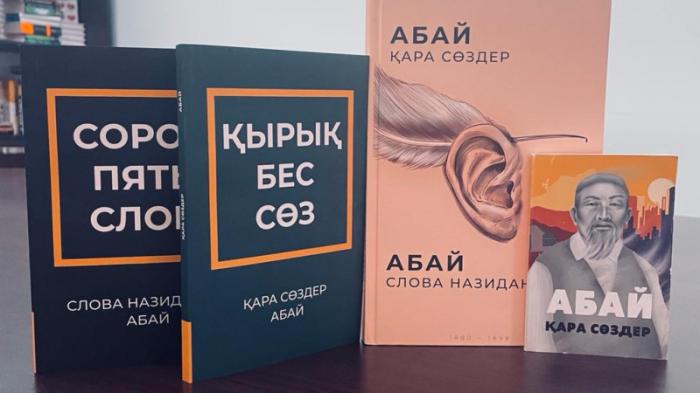 Названа самая продаваемая книга в Казахстане
                14 февраля 2022, 17:15