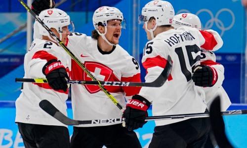 Швейцария одержала волевую победу и вышла в четвертьфинал хоккейного турнира Олимпиады-2022